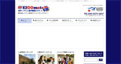 Desktop Screenshot of eigomate-uk.com